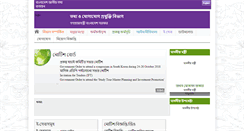 Desktop Screenshot of ictd.gov.bd
