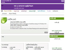 Tablet Screenshot of ictd.gov.bd